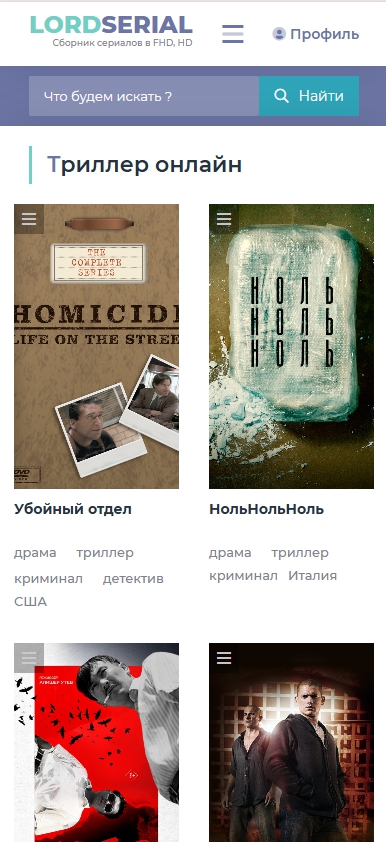 Скриншот работы LORDSERIAL